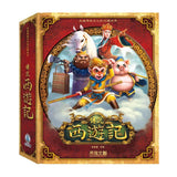 傳說 西遊記