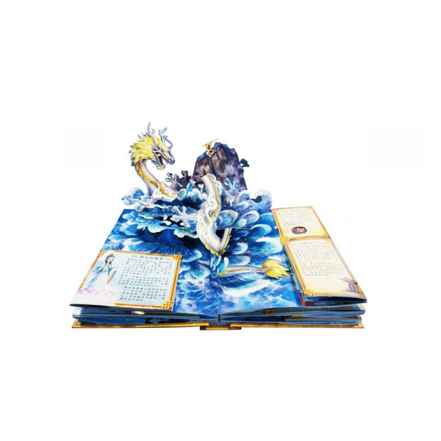 傳說 西遊記