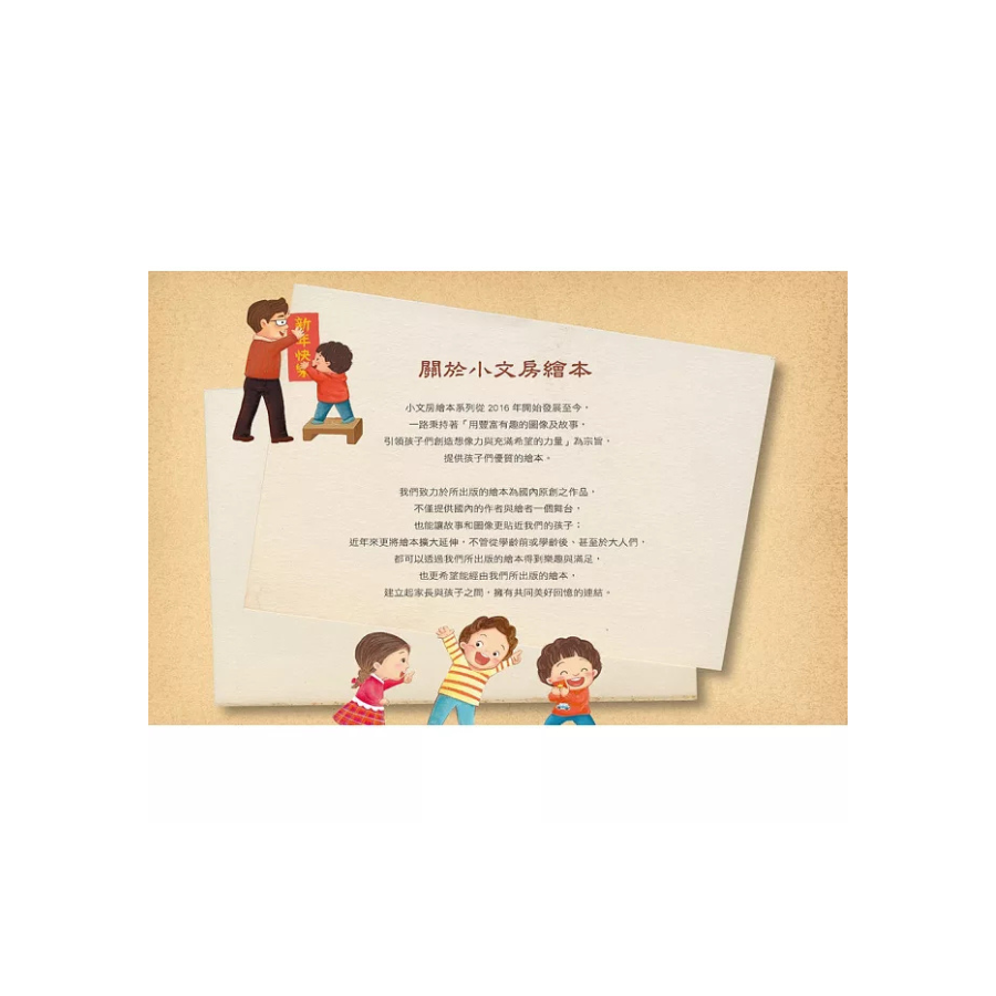 我的壓歲錢