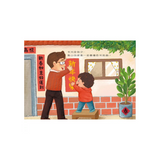 我的壓歲錢