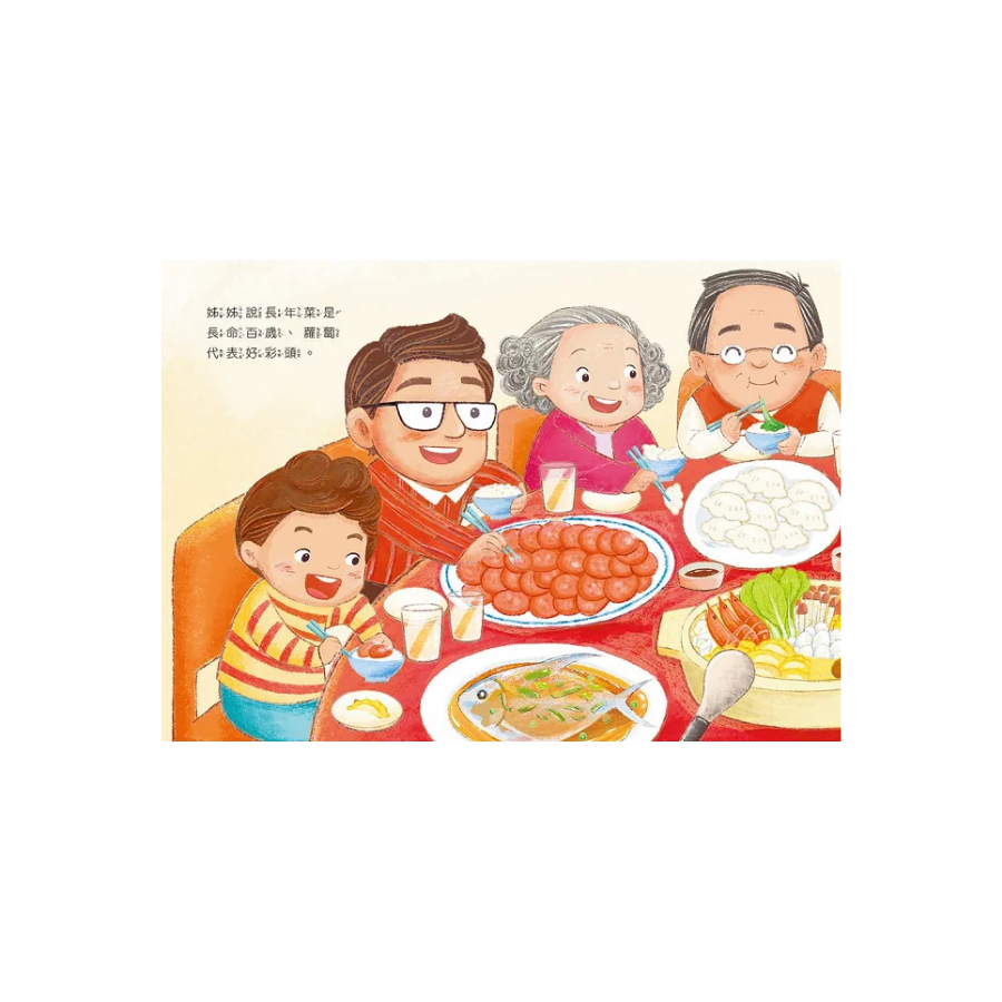 我的壓歲錢