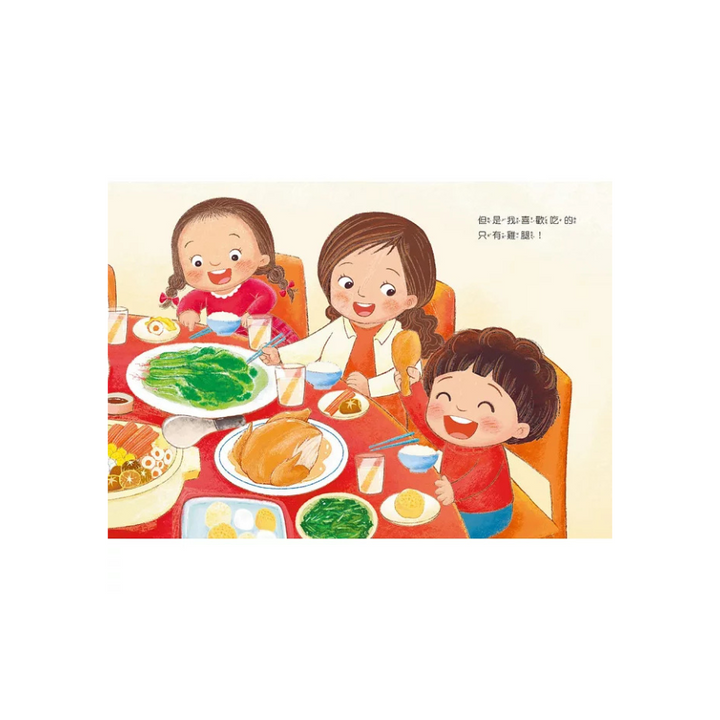 我的壓歲錢