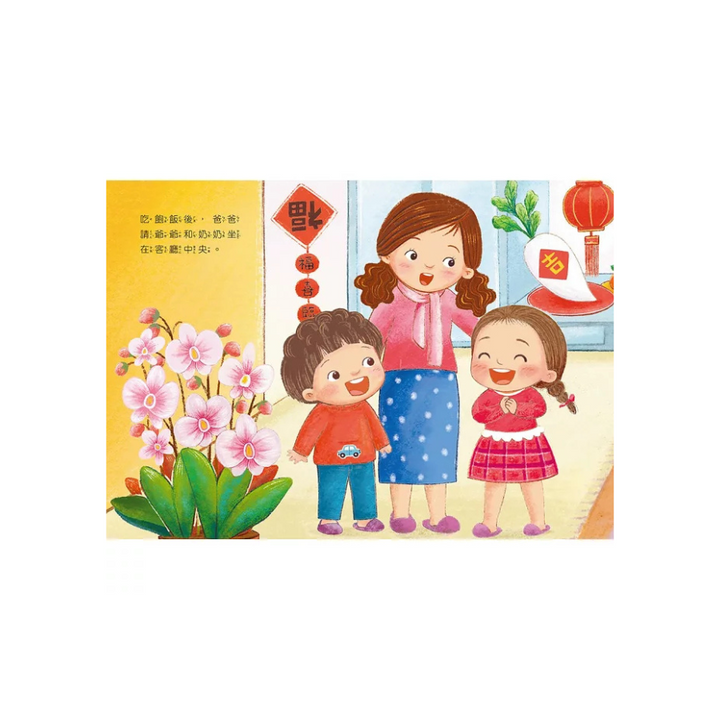 我的壓歲錢