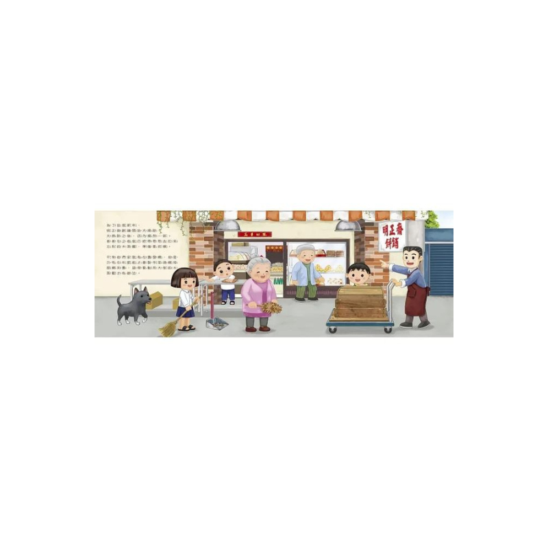 炊粿慶團園（二版）