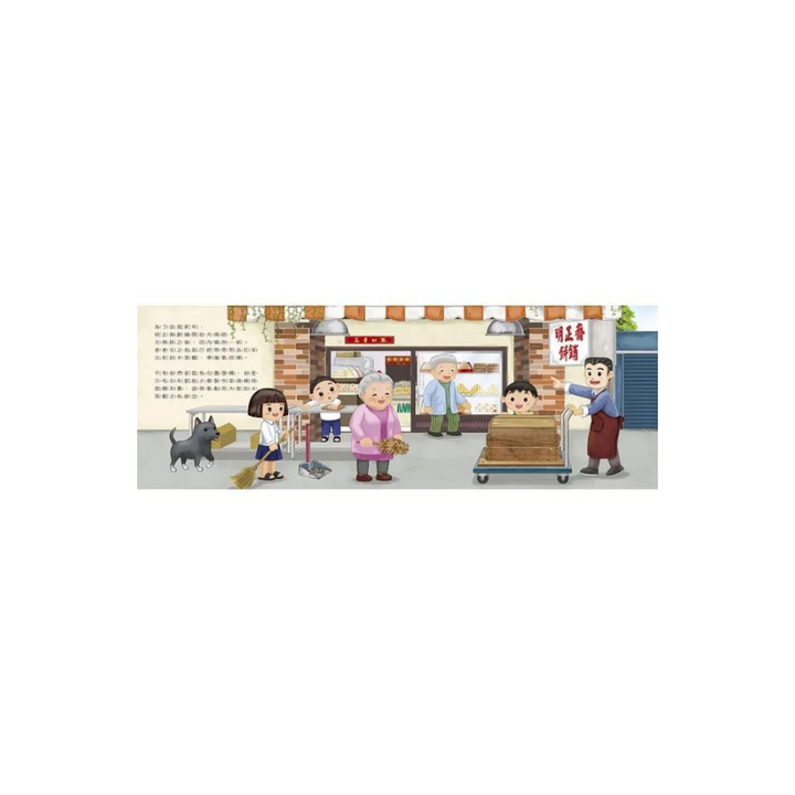 炊粿慶團園（二版）