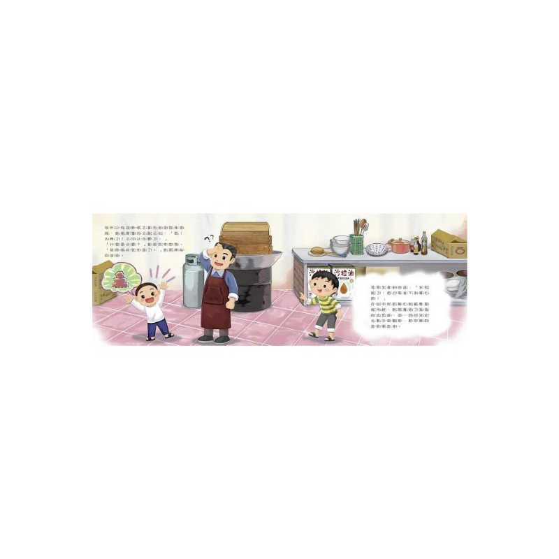 炊粿慶團園（二版）
