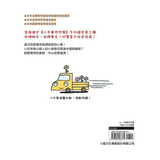 慢小黃出任務