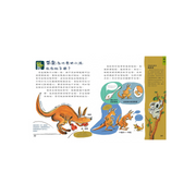 兒童好奇心大百科