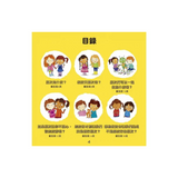 我愛交朋友