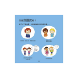 我愛交朋友