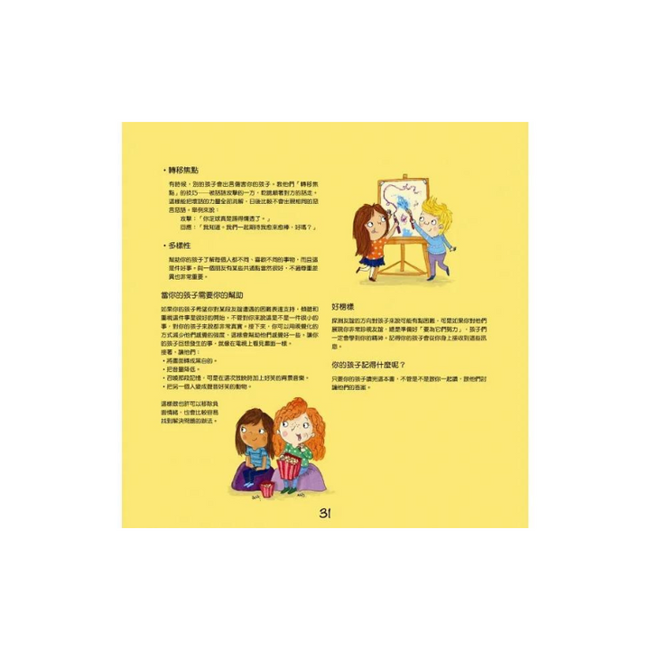 我愛交朋友
