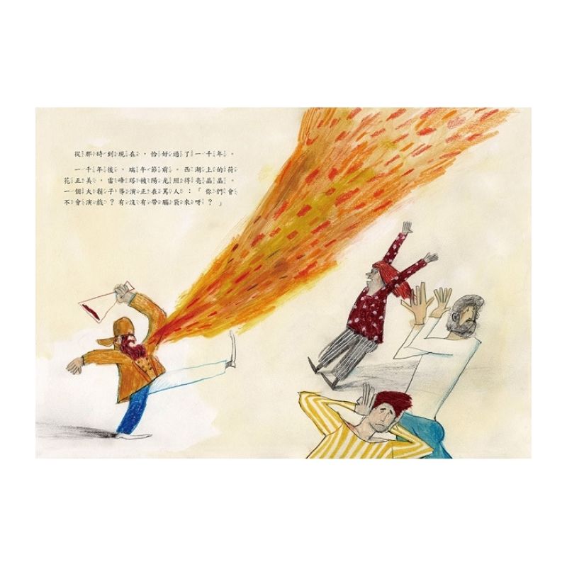 小青鬧端午