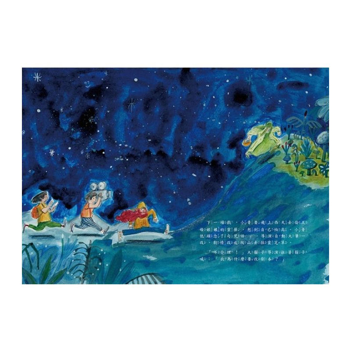 小青鬧端午