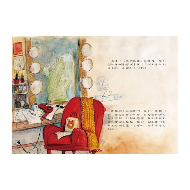 小青鬧端午