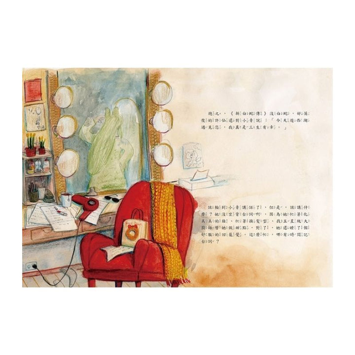 小青鬧端午