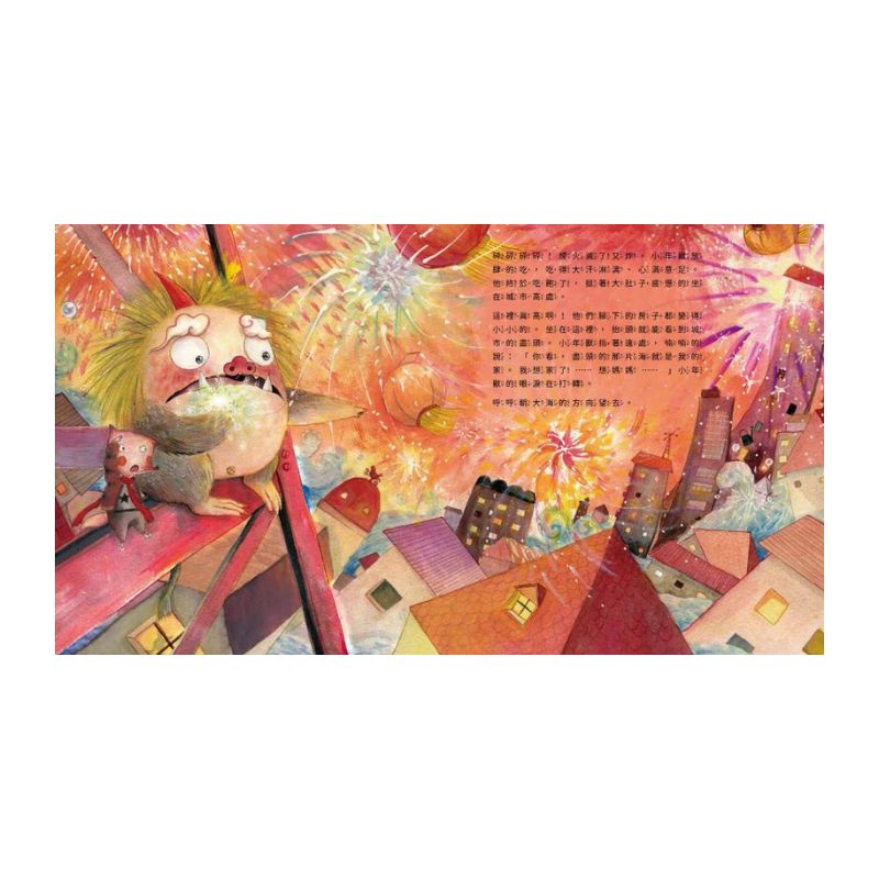 小年獸過年來吃團圓飯（農曆新年節日繪本）