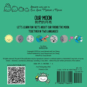 Our Moon 我們的月亮- Bilingual English & Chinese