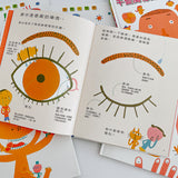 身體奧秘小百科 (全套18冊+贈書)