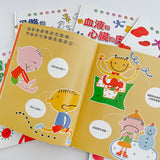 身體奧秘小百科 (全套18冊+贈書)