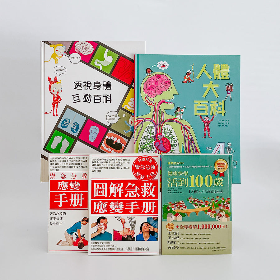 身體奧秘小百科 (全套18冊+贈書)