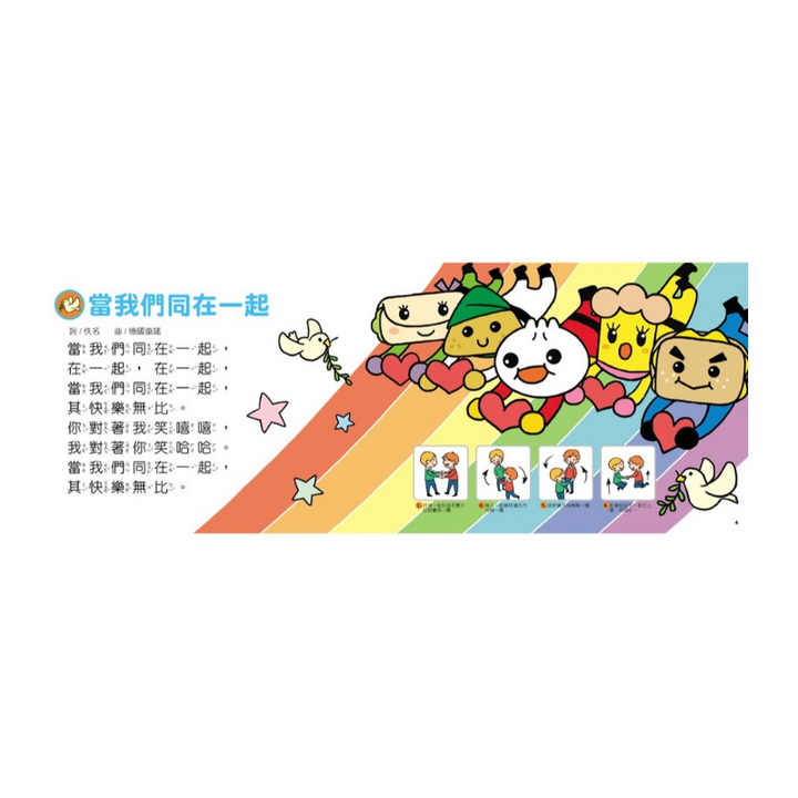 歡唱雙鼓趣味兒歌-FOOD超人