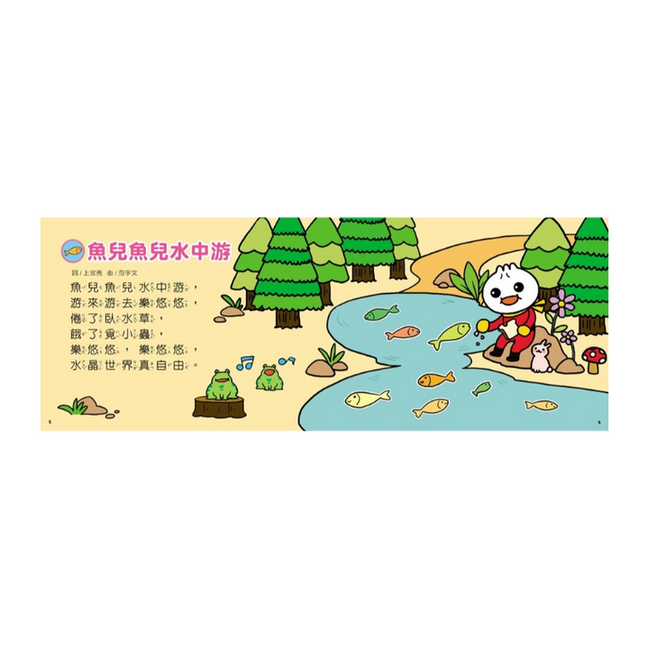 歡唱雙鼓趣味兒歌-FOOD超人