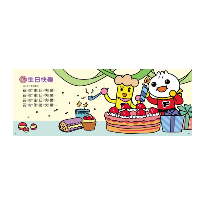 歡唱雙鼓趣味兒歌-FOOD超人