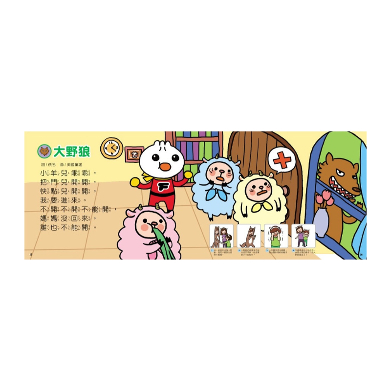 歡唱雙鼓趣味兒歌-FOOD超人