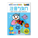 注音ㄅㄆㄇ-FOOD超人學前必備練習本