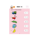 注音ㄅㄆㄇ-FOOD超人學前必備練習本