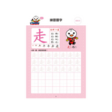 進階國字-FOOD超人學前必備練習本