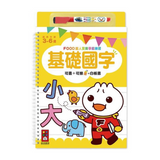 基礎國字-FOOD超人寶貝學前練習(附白板筆)