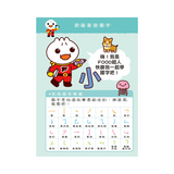 基礎國字-FOOD超人寶貝學前練習(附白板筆)