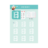 基礎國字-FOOD超人寶貝學前練習(附白板筆)