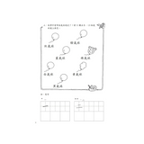 I Can Read Leveled Reader Series - 1. Red 《我自己會讀》讀本系列 - 1.紅輯