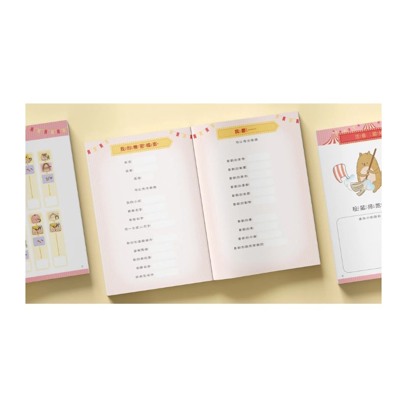 《布朗克：學習嘉年華》3+3件組（注音＋數感）