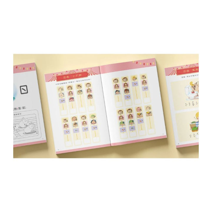 《布朗克：學習嘉年華》3+3件組（注音＋數感）