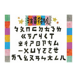 動物同樂會：幼兒注音認知遊戲（七種玩法）