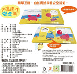 寶寶安全啟蒙玩具書：這能碰嗎?(翻翻+洞洞書)