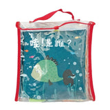 哇！是誰？