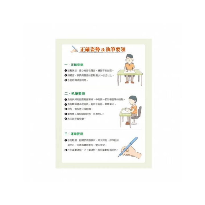 國小國語作業簿：低年級