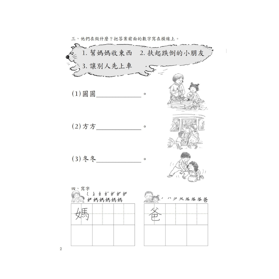I Can Read Leveled Reader Series - 5. Cyan《我自己會讀》讀本系列 - 5.青輯