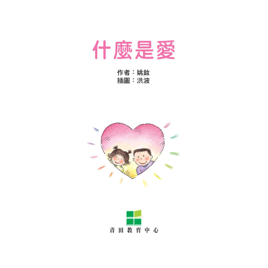 I Can Read Leveled Reader Series - 5. Cyan《我自己會讀》讀本系列 - 5.青輯