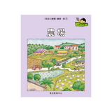 I Can Read Leveled Reader Series - 7. Purple《我自己會讀》讀本系列 - 7.紫輯