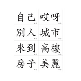 I Can Read Leveled Reader Series - 7. Purple《我自己會讀》讀本系列 - 7.紫輯