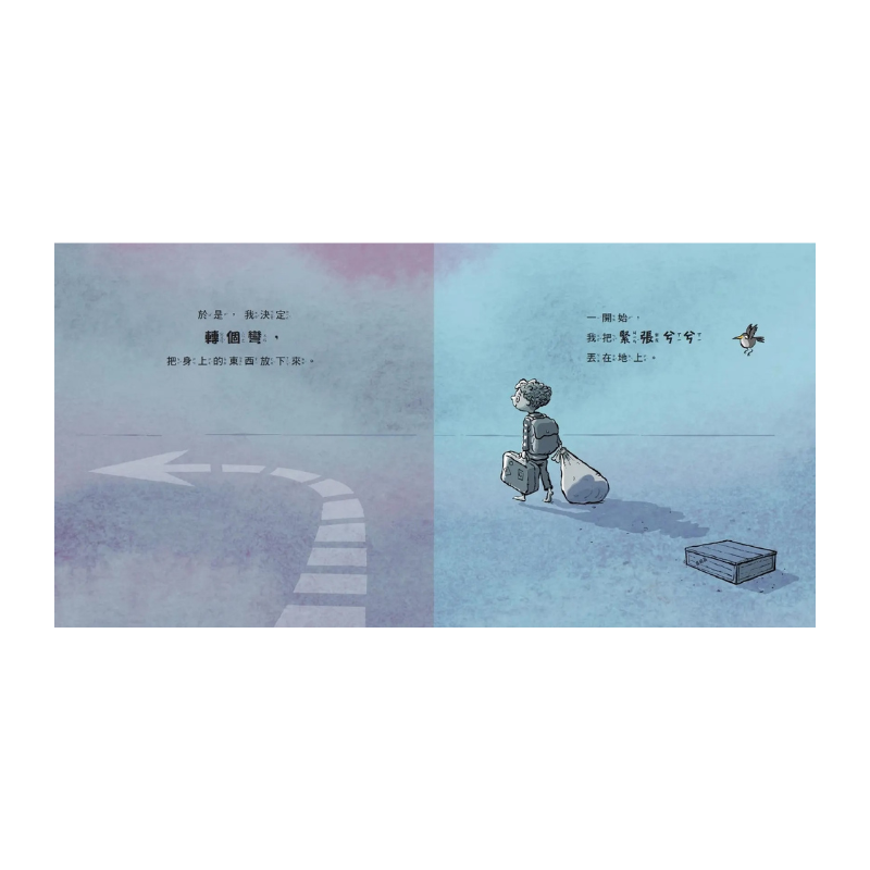 轉個彎，心情不一樣