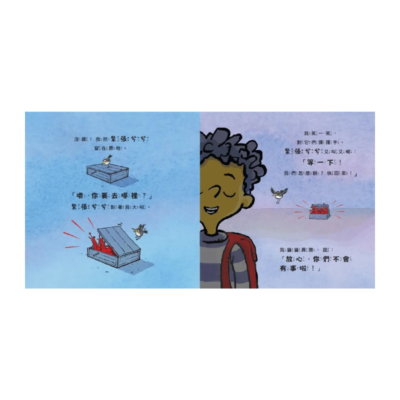 轉個彎，心情不一樣