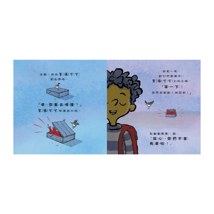 轉個彎，心情不一樣