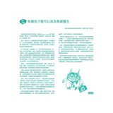 彩色怪獸：情緒醫生和他的情緒急救箱