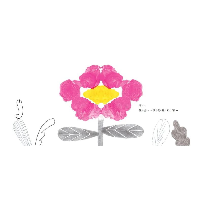 合起來，翻開！